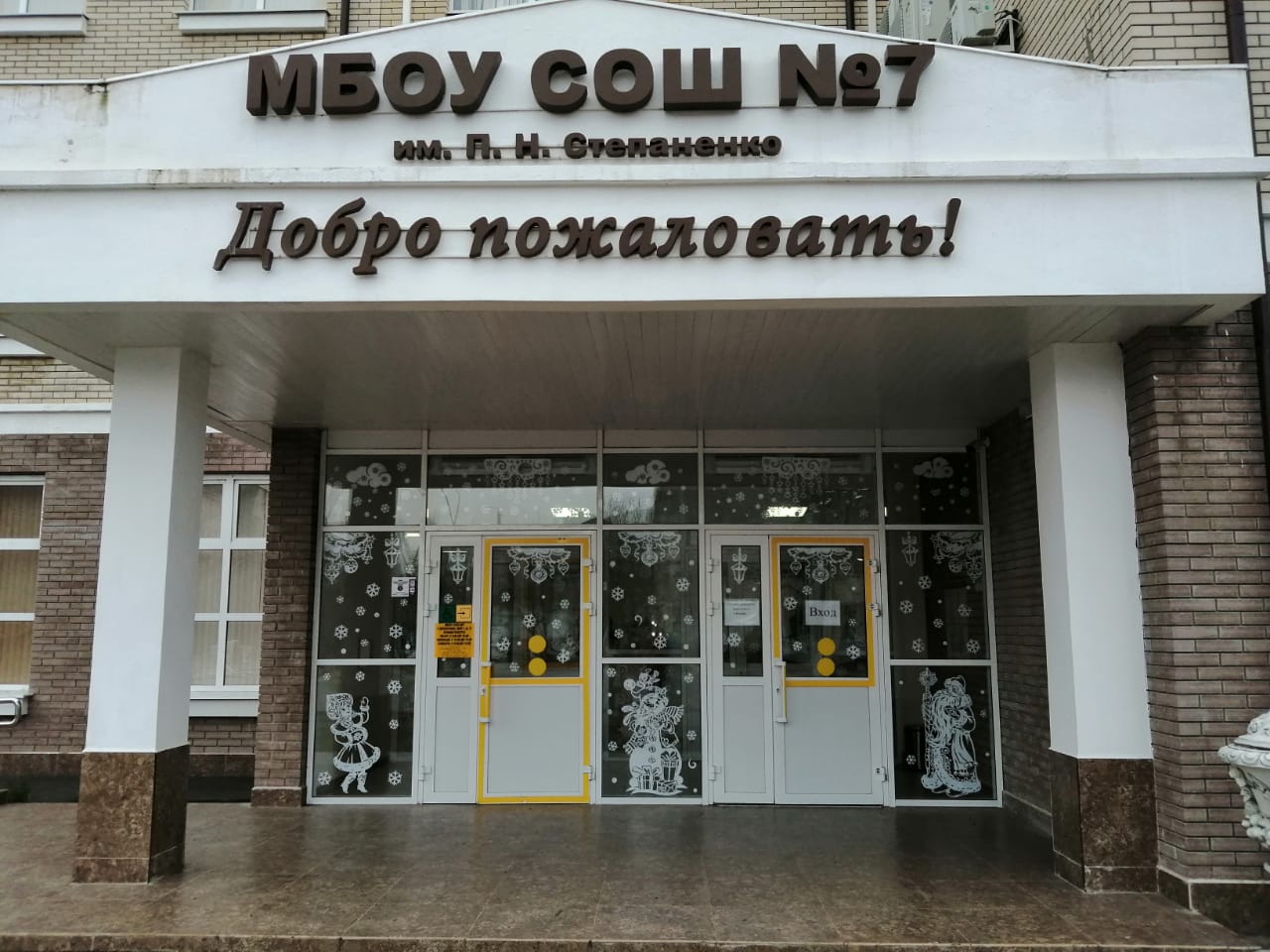Фотографии школы.